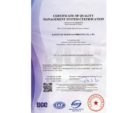 質(zhì)量體系認證英文